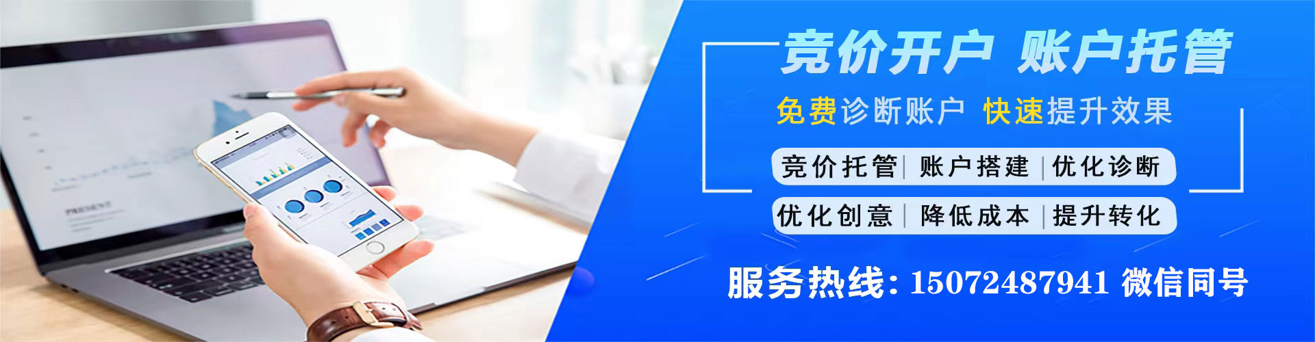 平城信息流营销